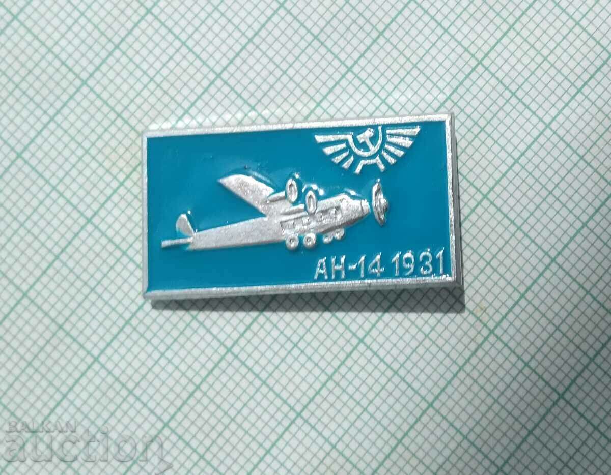 13413 Badge - USSR Aviation Aircraft AN-14 with price 3.00 BGN | € 1.53 13413 Badge - USSR Aviation Aircraft AN-14 with price 3.00 BGN | € 1.53