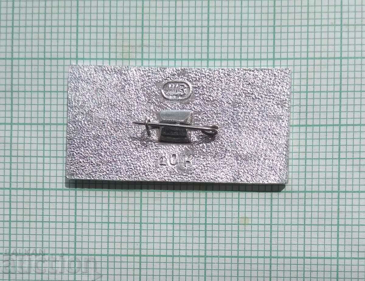 Auction 13413 Badge - USSR Aviation Aircraft AN-14 Auction 13413 Badge - USSR Aviation Aircraft AN-14