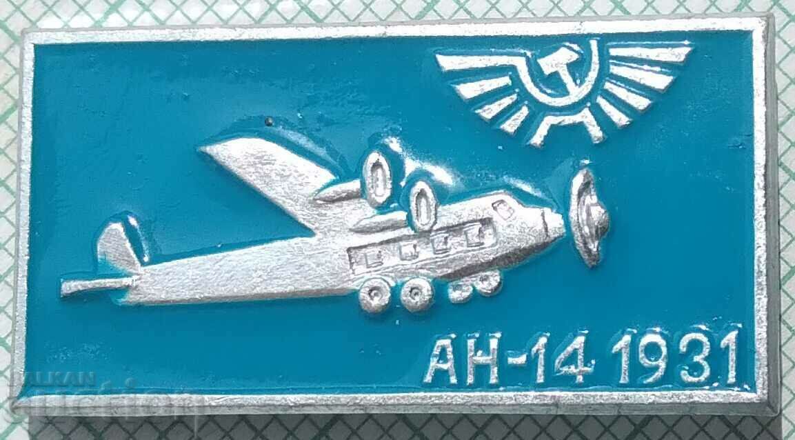Σήμα 13413 - Αεροσκάφος ΕΣΣΔ AN-14