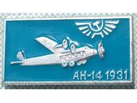 13413 Badge - USSR Aviation Aircraft AN-14