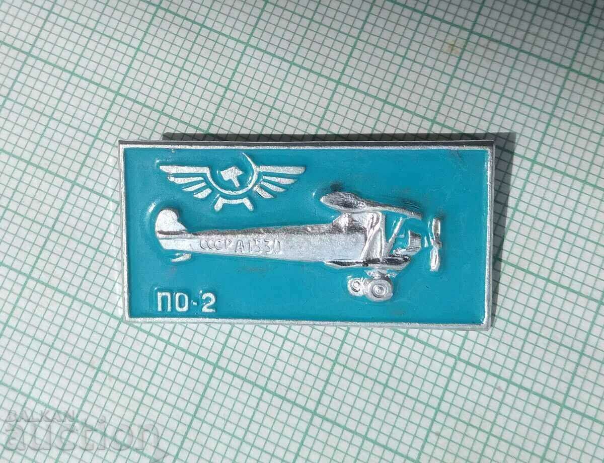 13414 Значка - Авиация СССР Самолет ПО-2 с цена 3.00 лв. | € 1.53 13414 Значка - Авиация СССР Самолет ПО-2 с цена 3.00 лв. | € 1.53