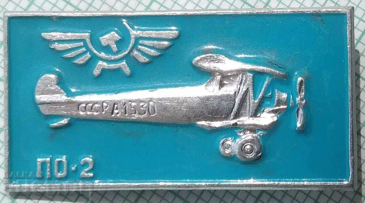 13414 Badge - Aviation USSR Plane PO-2