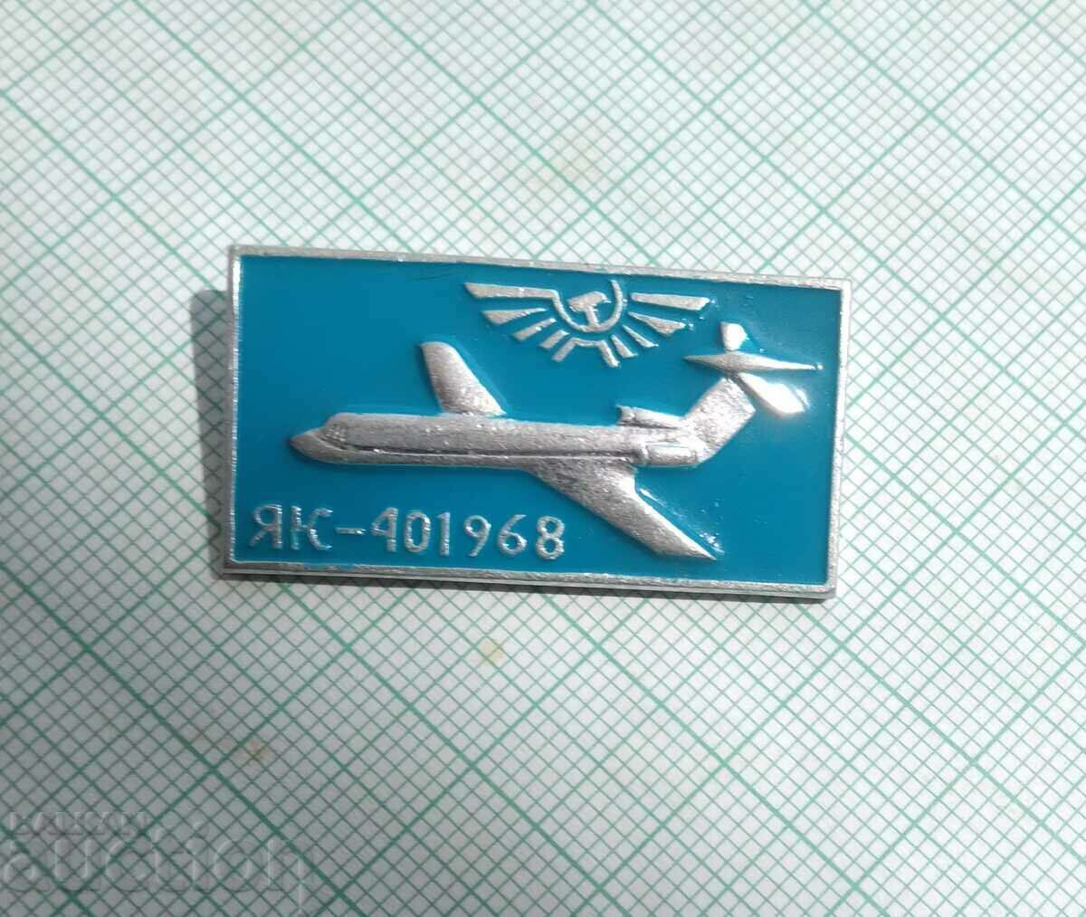 13416 Badge - Aviation USSR Aircraft Yak-40 with price 3.00 BGN | € 1.53