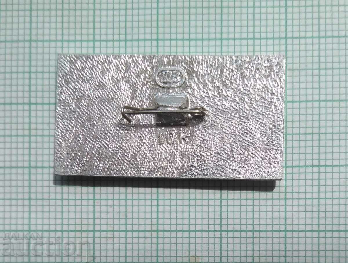 Auction  13416 Badge - Aviation USSR Aircraft Yak-40