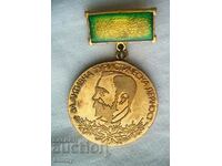 Medal "For active tourist activity", Aleko Konstantinov