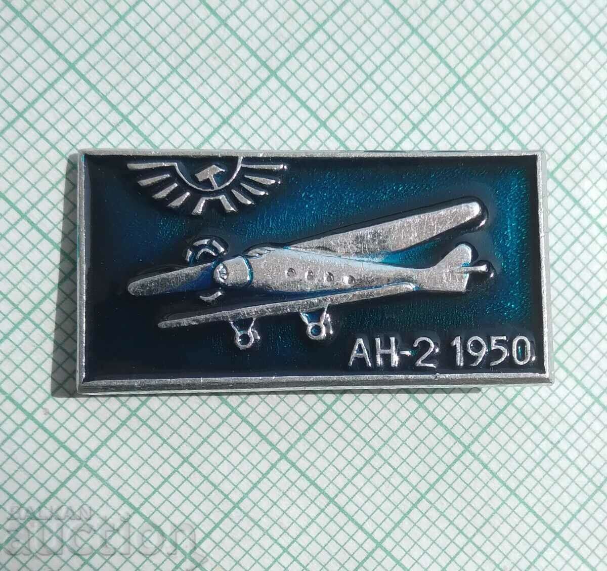 13418 Значка - Авиация СССР Самолет АН-2 с цена 3.00 лв. | € 1.53 13418 Значка - Авиация СССР Самолет АН-2 с цена 3.00 лв. | € 1.53