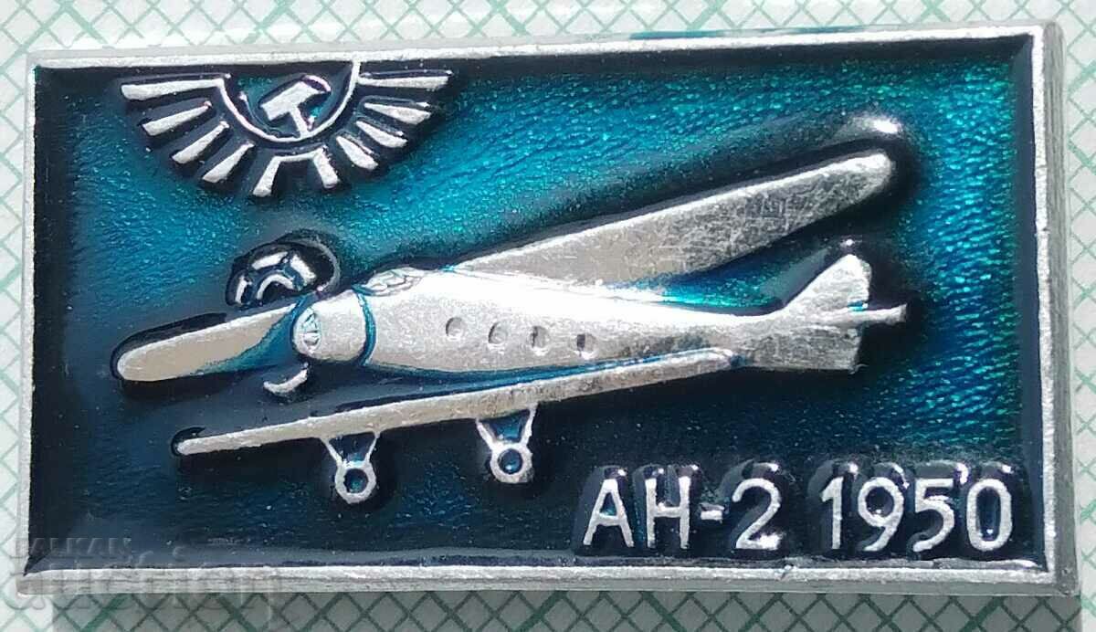 13418 Σήμα - Αεροπορία ΕΣΣΔ Αεροσκάφος AN-2