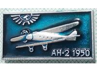 13418 Insigna - Aviație URSS Aeronava AN-2