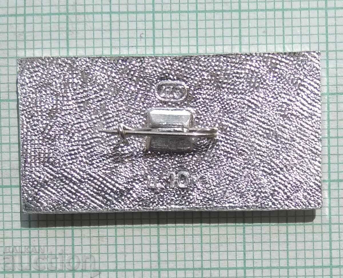 Auction 13419 Badge - Aviation USSR Plane PO-2 Auction 13419 Badge - Aviation USSR Plane PO-2