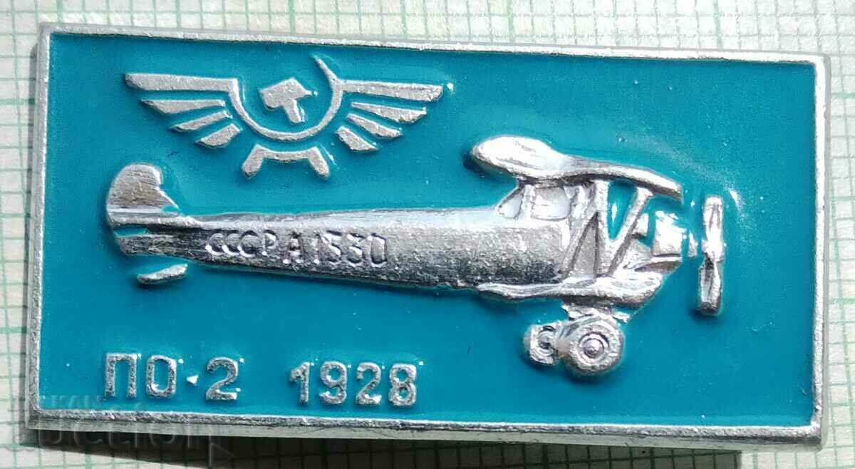 13419 Badge - Aviation USSR Plane PO-2