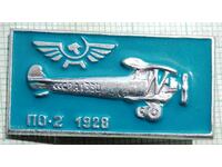 13419 Badge - Aviation USSR Plane PO-2