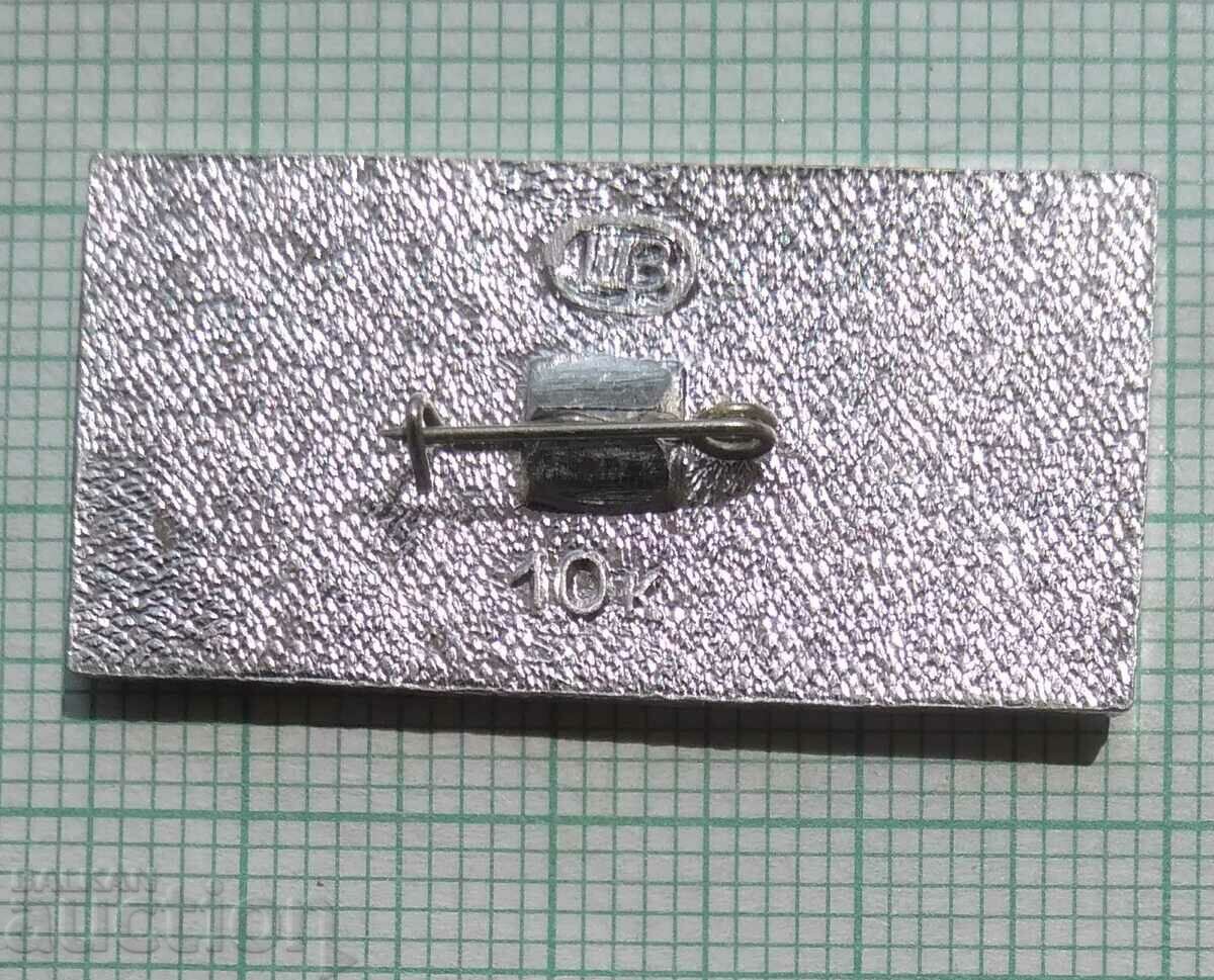 Auction  13420 Badge - Aviation USSR IL-12 aircraft