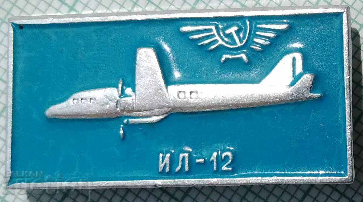13420 Значка - Авиация СССР Самолет ИЛ-12