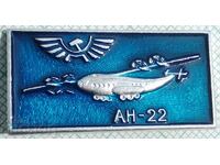 13421 Badge - Aviation USSR Aircraft AN-22
