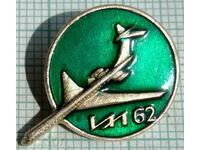 13427 Insigna - Aeronavă IL-62 a URSS a aviației