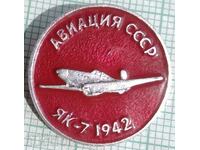 13430 Insigna - Aviație URSS Aeronavă Yak-7