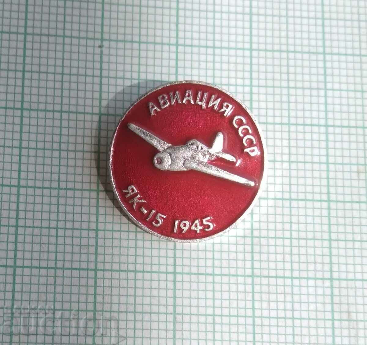 13431 Badge - Aviation USSR Aircraft Yak-15 with price 3.00 BGN | € 1.53