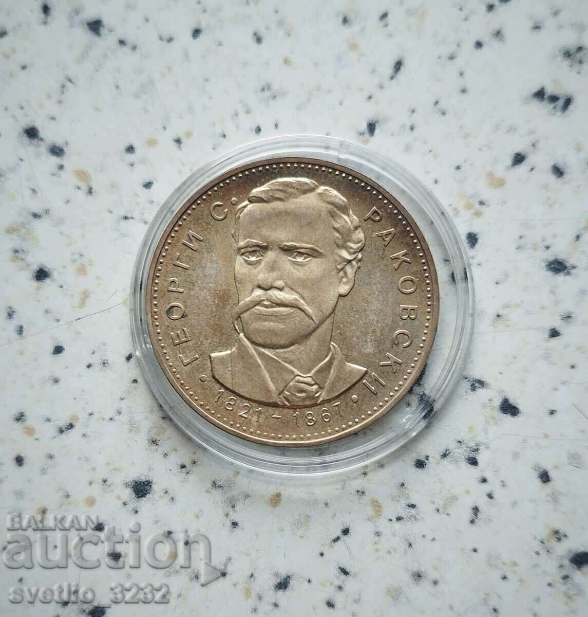 5 BGN 1971 Rakovski 5 BGN 1971 Rakovski