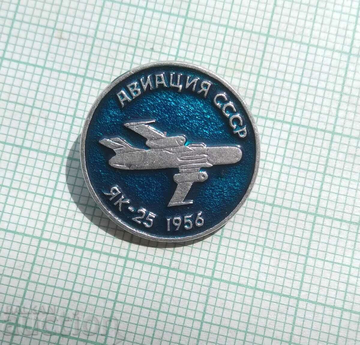13432 Badge - Aviation USSR Aircraft Yak-25 with price 3.00 BGN | € 1.53