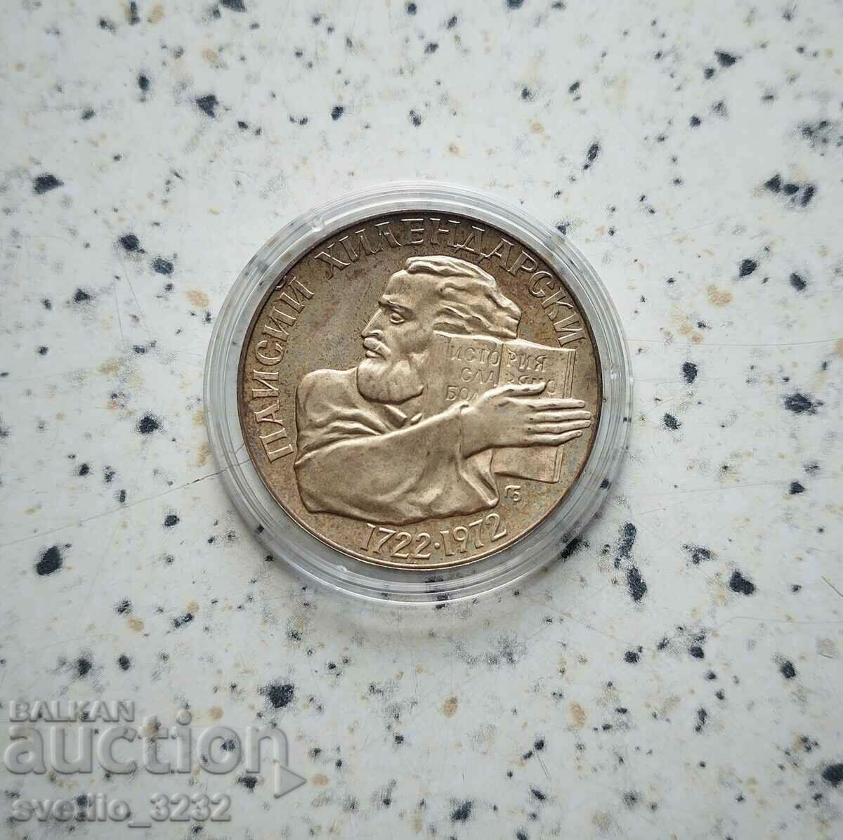 5 BGN 1972 Hilendarski 5 BGN 1972 Hilendarski