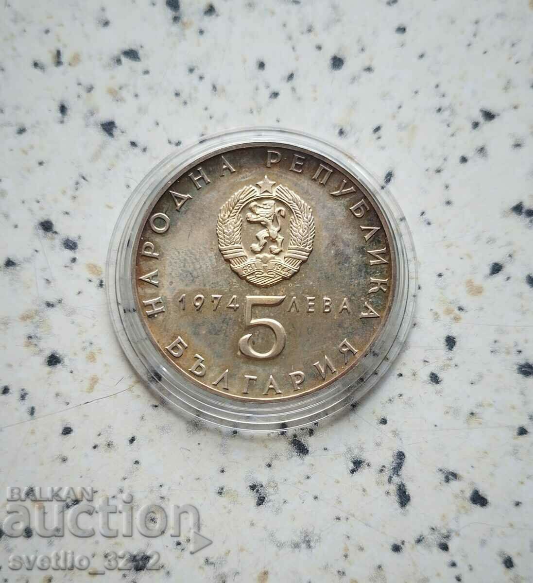 5 BGN 1974 Răscoală cu preț € 55.00 | 107.57 BGN