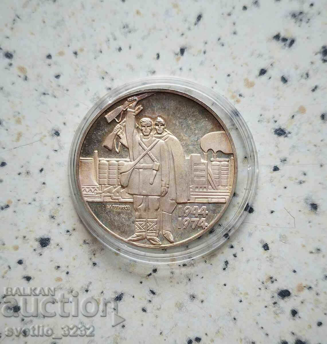 5 BGN 1974 Răscoală