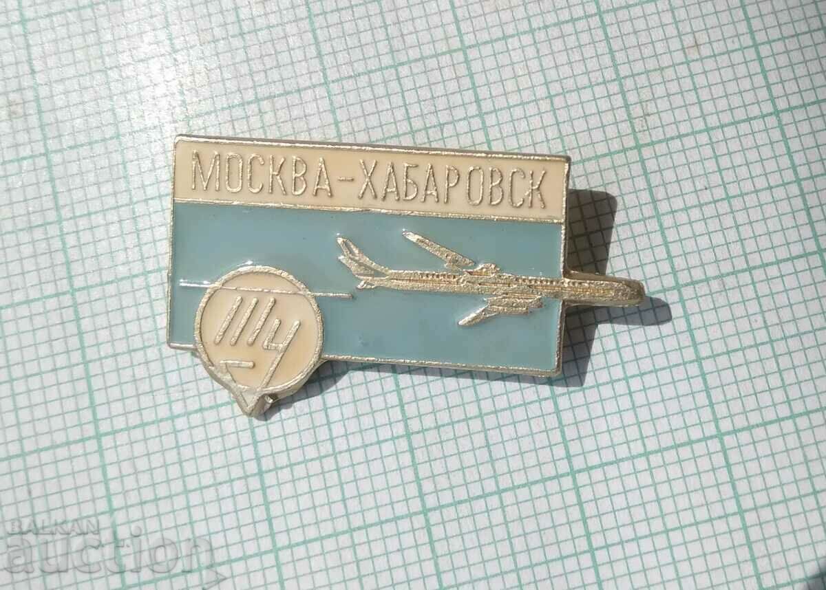 Auction  13442 Badge - Aviation USSR Airplane TU