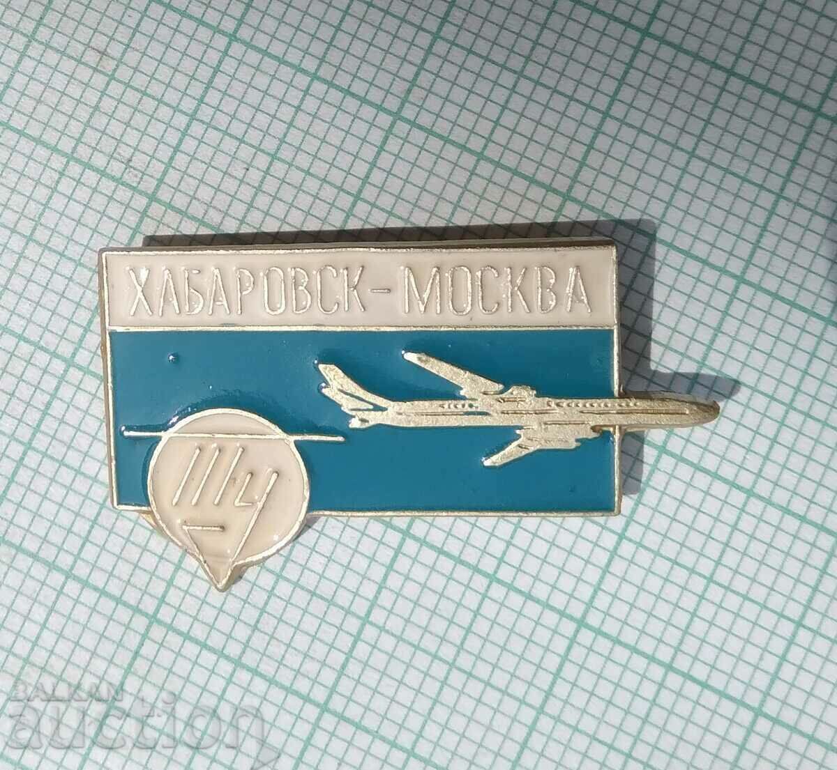 13443 Badge - Aviation USSR Airplane TU with price 3.00 BGN | € 1.53 13443 Badge - Aviation USSR Airplane TU with price 3.00 BGN | € 1.53
