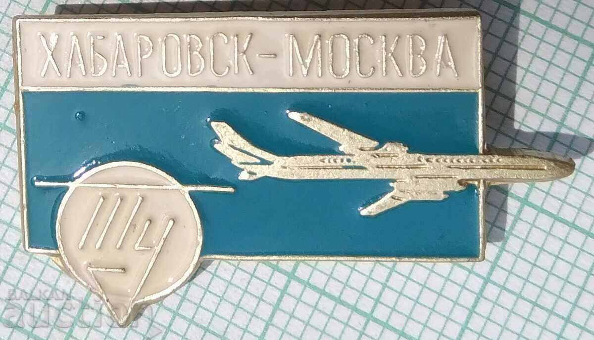 13443 Badge - Aviation USSR Airplane TU