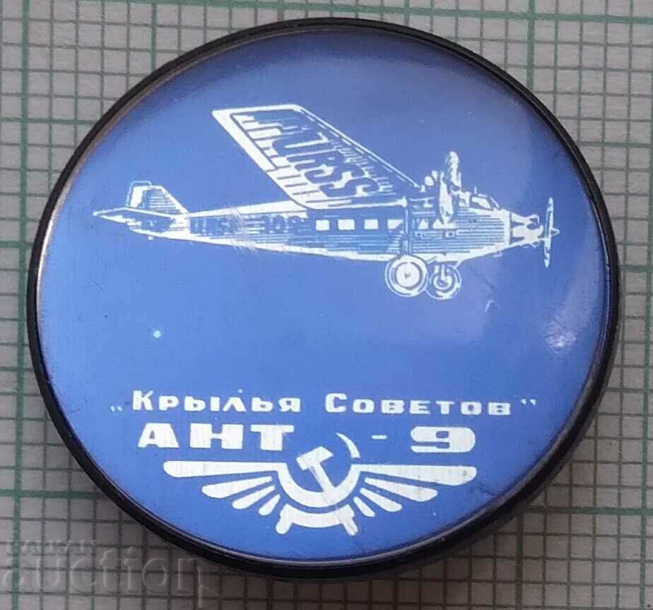 13445 Badge - USSR Aviation Aircraft ANT-9