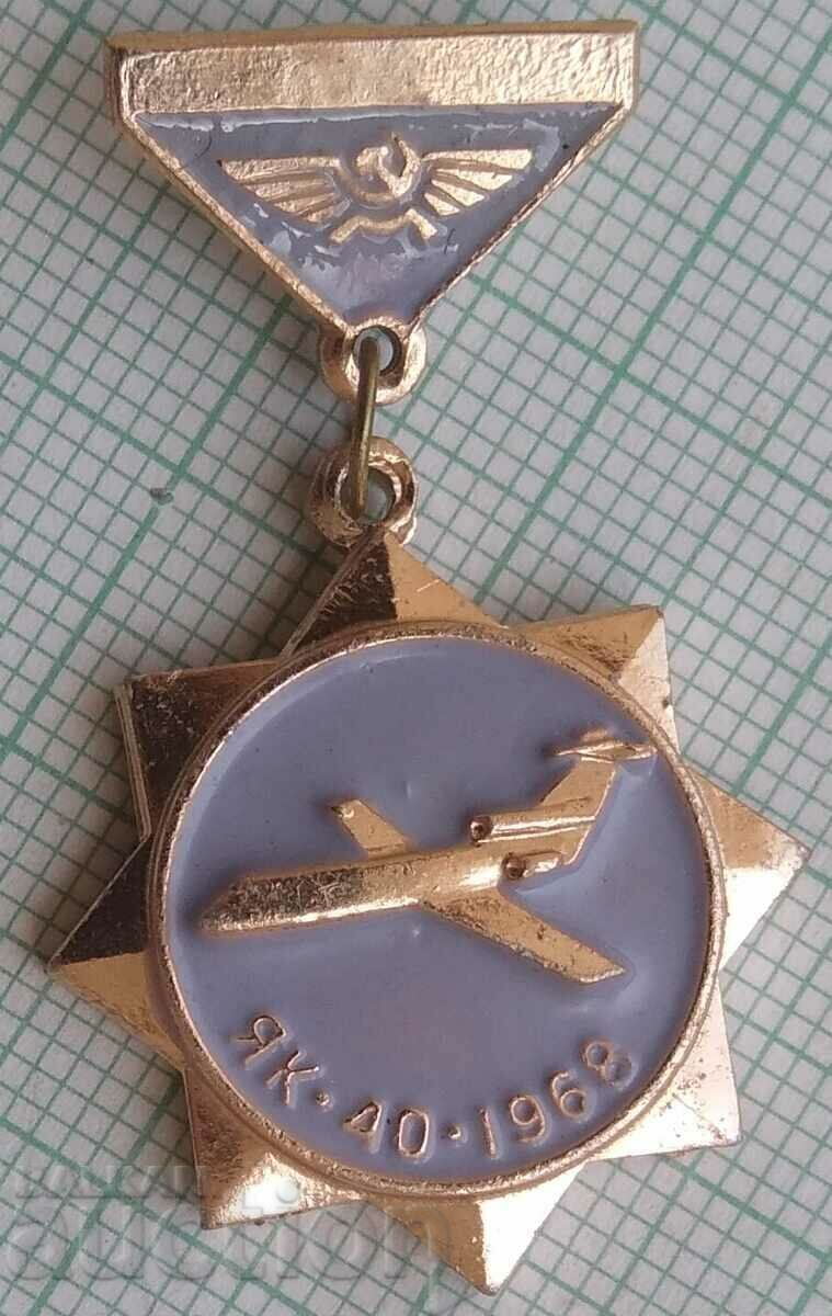 13447 Badge - Aviation USSR Aircraft Yak-40
