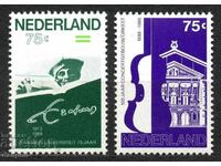 Ολλανδία 1988 Πανεπιστήμιο Erasmus+Concert Hall Άμστερνταμ