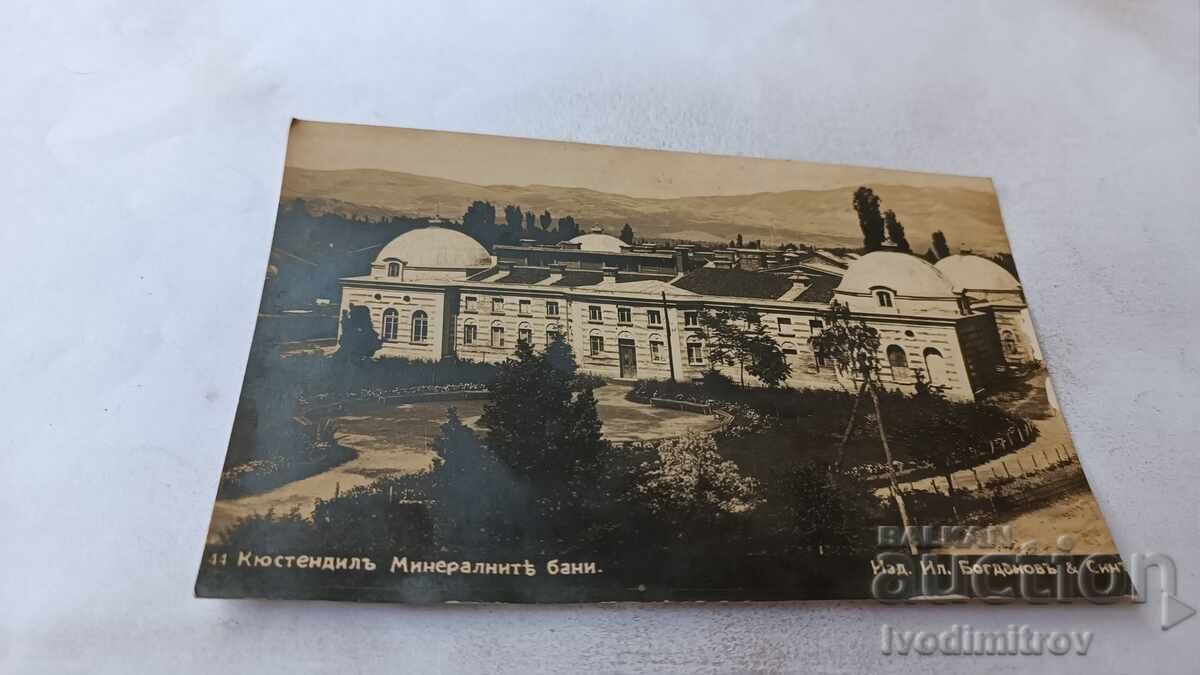 Пощенска картичка Кюстендилъ Минералната баня 1930