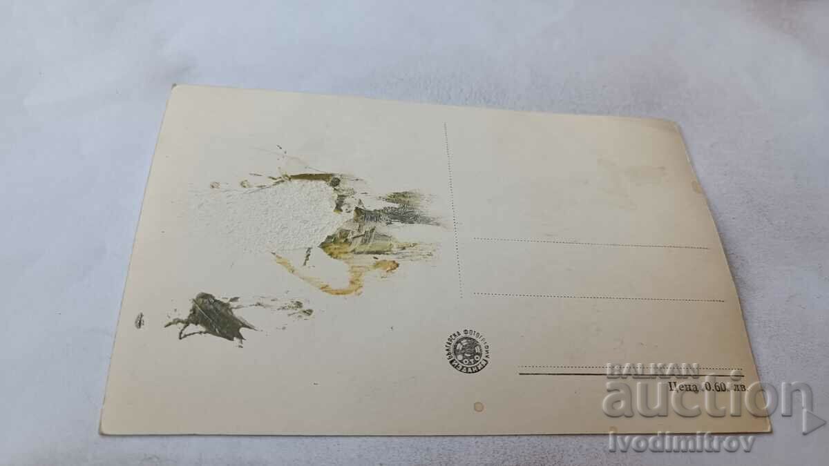 Postcard Melnik View with price 2.45 BGN | € 1.25 Postcard Melnik View with price 2.45 BGN | € 1.25