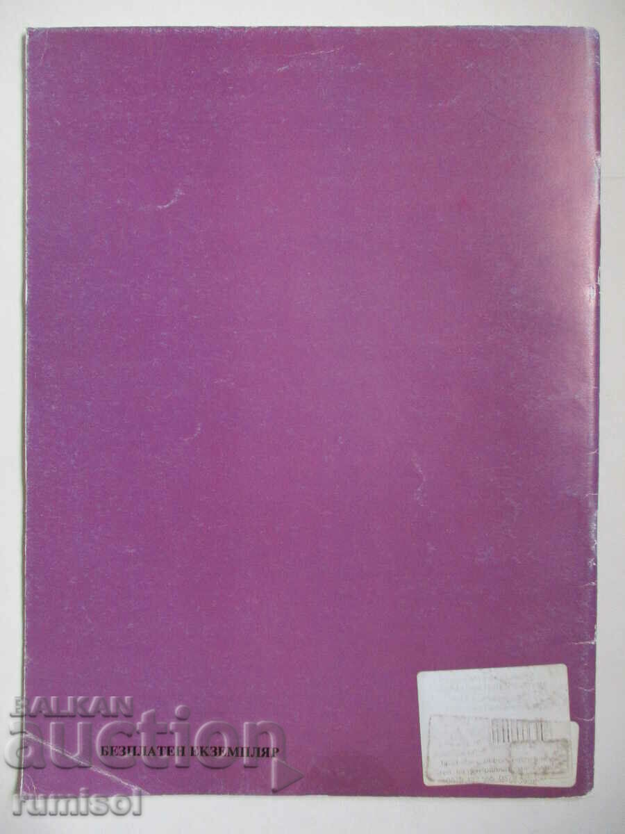 Bon voyage 3 - Cahier d'exercises - 6 Bon voyage 3 - Cahier d'exercises - 6