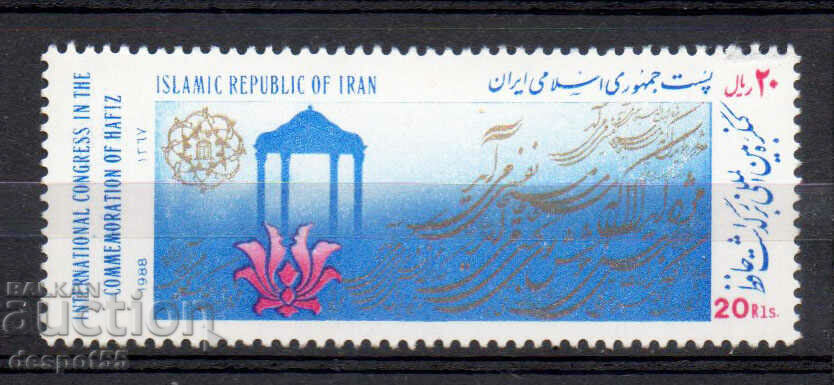 1988. Iran. International Congress on the Works of Hafes.