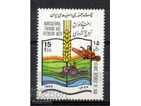 1988. Iran. Săptămâna Educației Agricole.