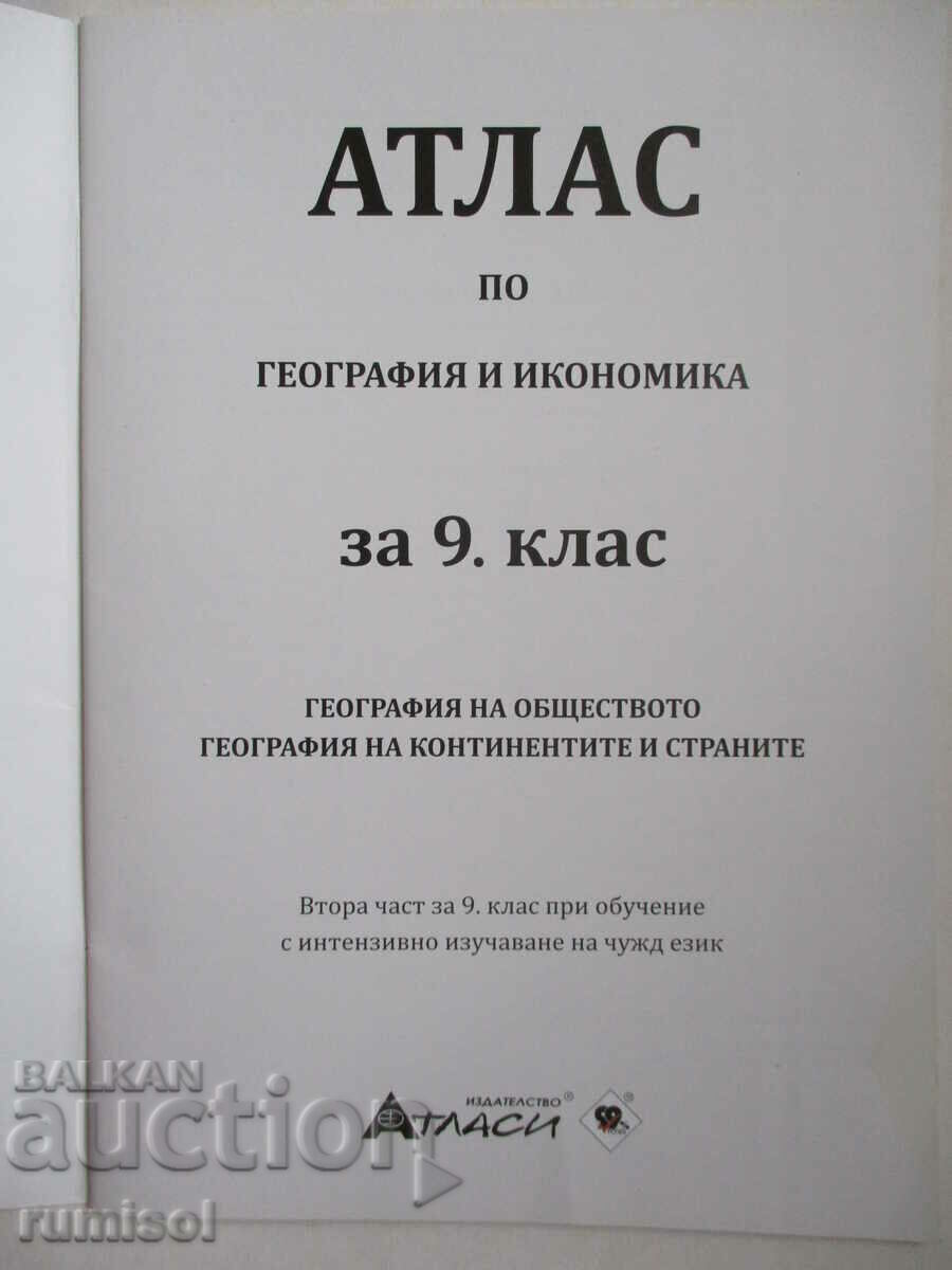 Άτλας γεωγρ. και εικονίδιο. 9 κλ. - σύμφωνα με το νέο πρόγραμμα με τιμή € 3.29 | 6.43 BGN Άτλας γεωγρ. και εικονίδιο. 9 κλ. - σύμφωνα με το νέο πρόγραμμα με τιμή € 3.29 | 6.43 BGN