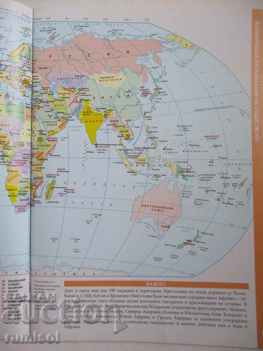 Δημοπρασία Άτλας γεωγρ. και εικονίδιο. 9 κλ. - σύμφωνα με το νέο πρόγραμμα Δημοπρασία Άτλας γεωγρ. και εικονίδιο. 9 κλ. - σύμφωνα με το νέο πρόγραμμα