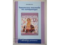 Thematic tests in literature - 12th grade, Vanya Maistorska