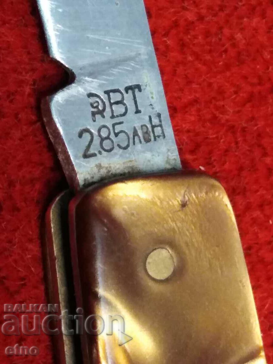 Auction BULGARIAN POCKET KNIFE - VELIKO TARNOVO Auction BULGARIAN POCKET KNIFE - VELIKO TARNOVO