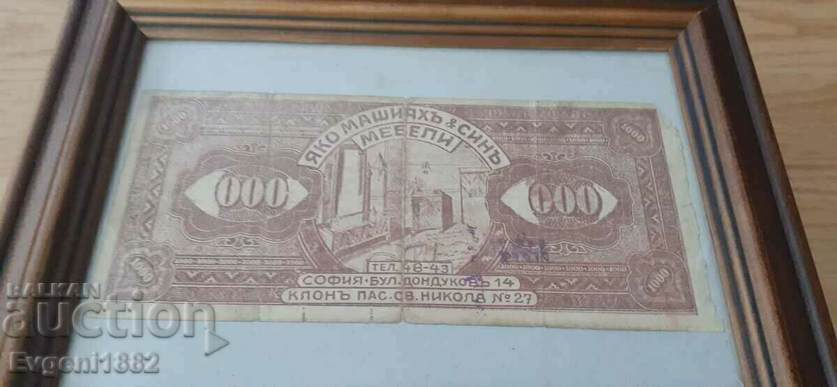 Stara Tsarska Advertising Brochure Furniture Mashiyah Sofia Banknote with price 35.00 BGN | € 17.90 Stara Tsarska Advertising Brochure Furniture Mashiyah Sofia Banknote with price 35.00 BGN | € 17.90