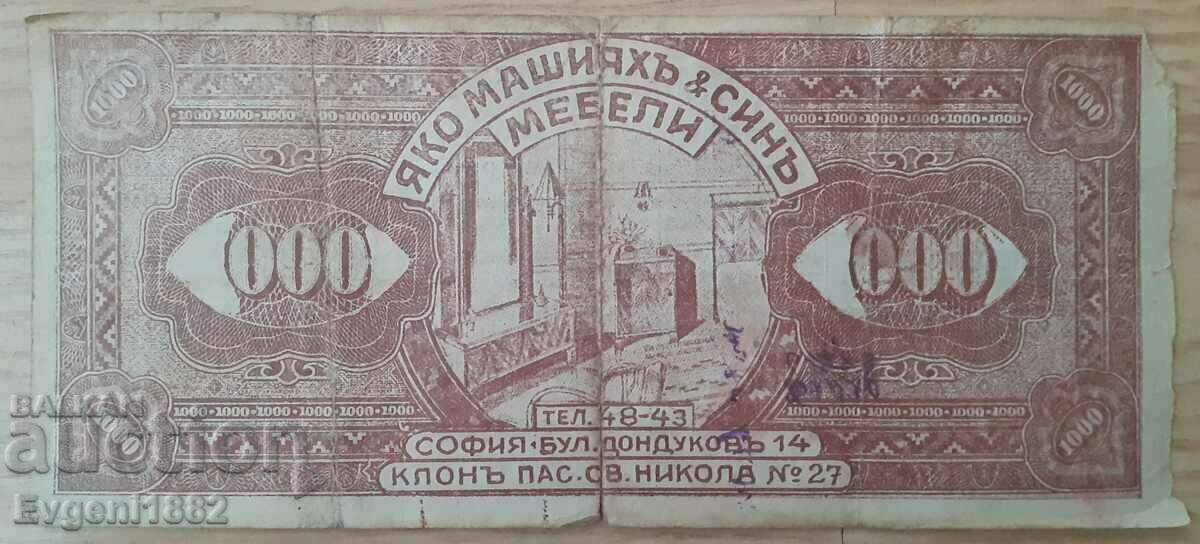 Auction Stara Tsarska Advertising Brochure Furniture Mashiyah Sofia Banknote Auction Stara Tsarska Advertising Brochure Furniture Mashiyah Sofia Banknote