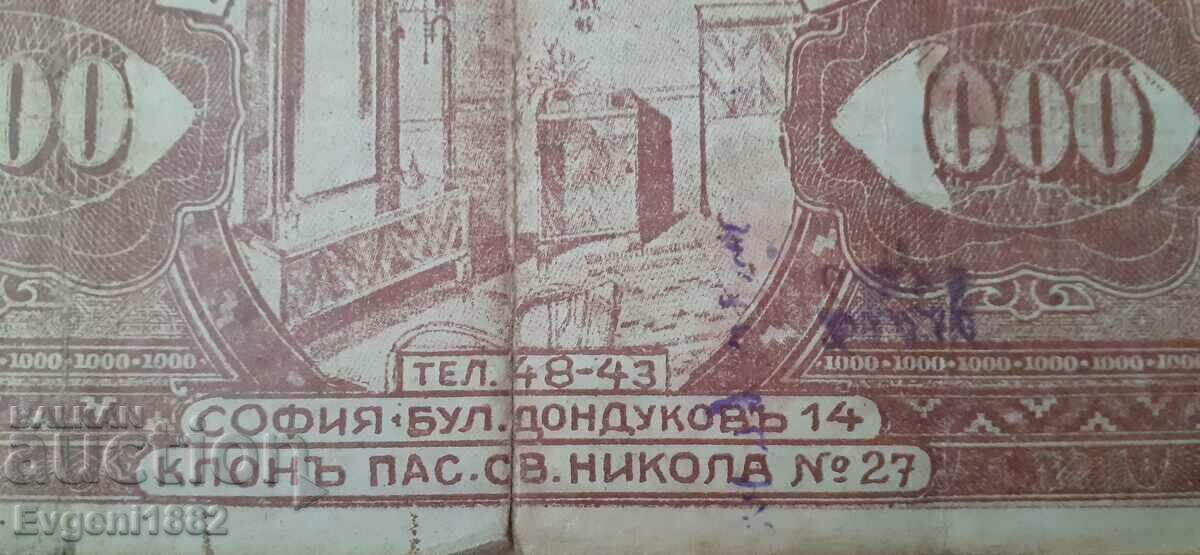 Delivery of Stara Tsarska Advertising Brochure Furniture Mashiyah Sofia Banknote Delivery of Stara Tsarska Advertising Brochure Furniture Mashiyah Sofia Banknote