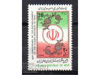 1989. Иран. 10-та годишнина на ислямската република.