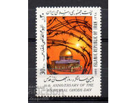 1989. Iran. Jerusalem Day.