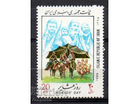1989. Iran. Ziua nomazilor.
