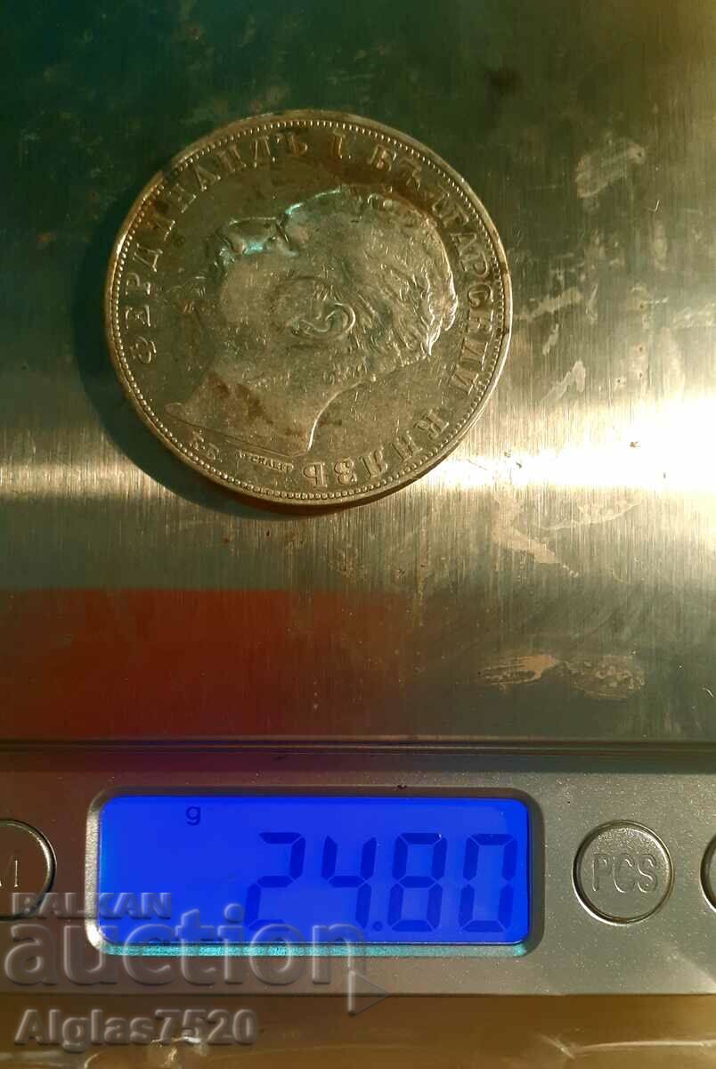 Delivery of 5 BGN 1894/silver/ Delivery of 5 BGN 1894/silver/