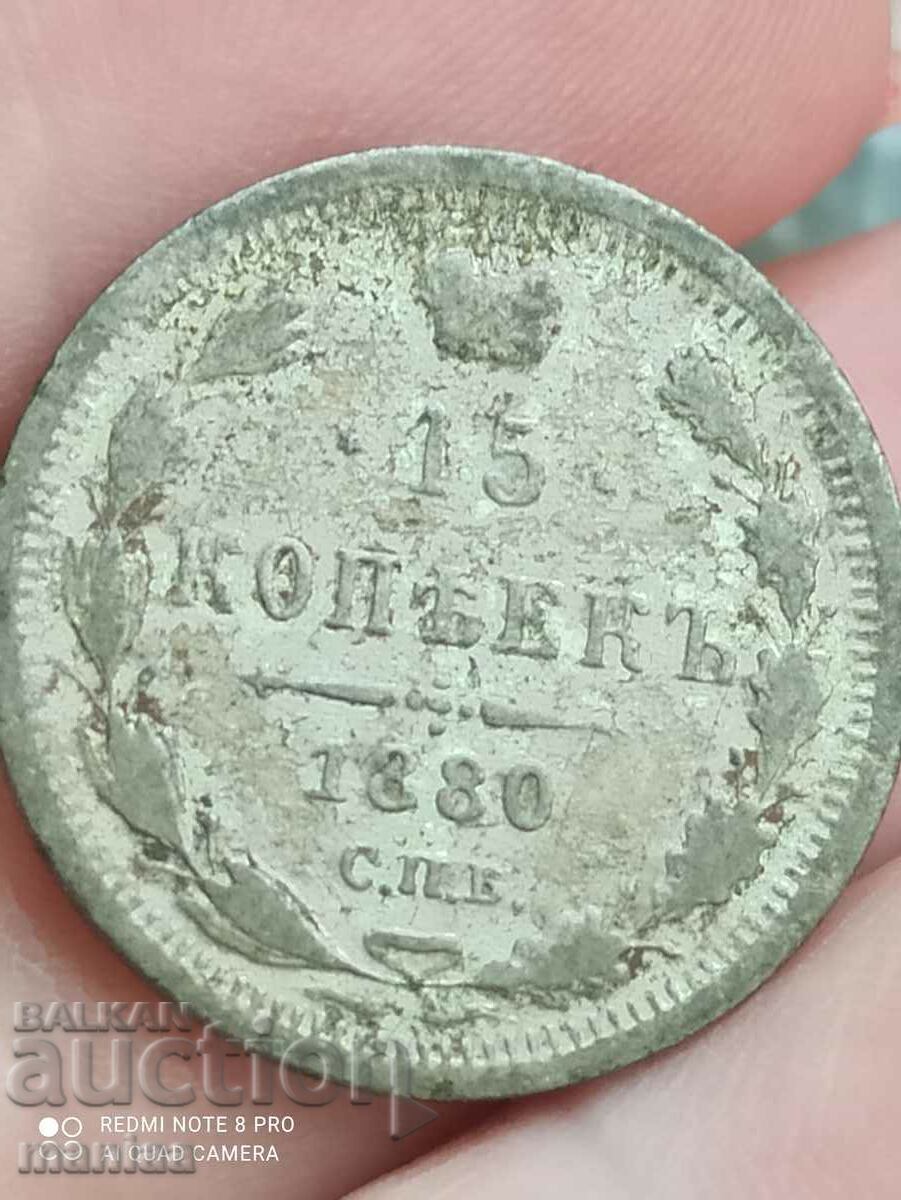 15 kopecks 1880 Rare coin with price 60.00 BGN | € 30.68 15 kopecks 1880 Rare coin with price 60.00 BGN | € 30.68