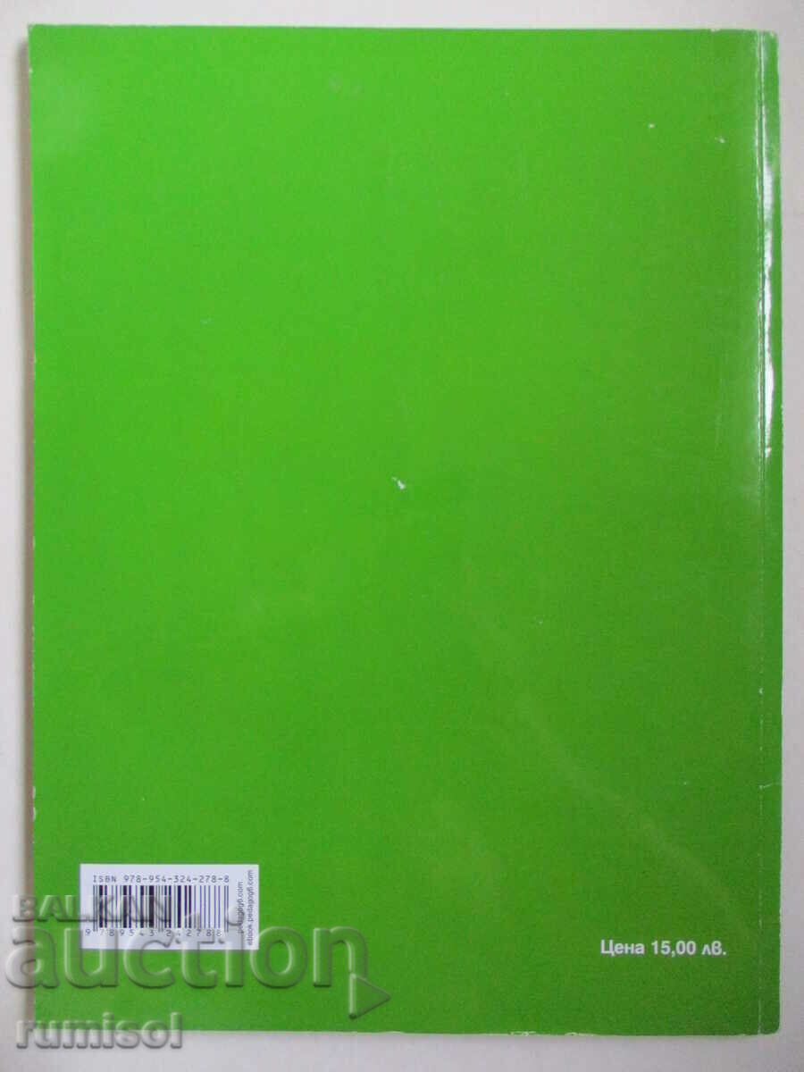 Biology and others. education -11 kl-PP: Module 2 - topics 3 and 4 - 6 Biology and others. education -11 kl-PP: Module 2 - topics 3 and 4 - 6